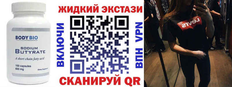 Бутират GHB Ижевск