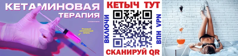 КЕТАМИН ketamine  купить наркотики сайты  Ижевск 